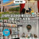 효령로 356 (1) 이미지