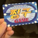 짱구게임장 이미지