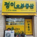 그린빌공인중개사사무소 이미지