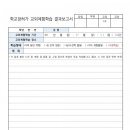 두호남부초등학교 이미지