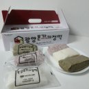 본가떡 | 50년 전통 광양본가기정떡 기정떡택배 후기 개별포장떡 인터넷떡주문 모듬 24개