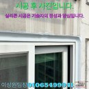 금호4단지 | 수원 안산 시흥 화성 안양 인천 용현동 금호어울림 4단지 아파트 베란다 발코니 누수 와 창틀 누수의...