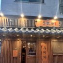24시카복지매장 | 검단신도시 소고기 맛집, 아라동 소고기 맛집 우마카검단신도시점 소고기의 참맛후기