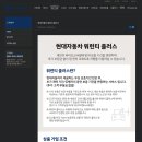 현대덴트플러스 | 현대자동차 워런티플러스 블루멤버스 포인트로 가입하기 (웰컴H 2030 바디케어)