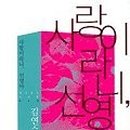 선영아 Daum카페