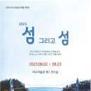 여수미술관 이미지