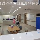 의료법인안심의료재단 안심요양병원 | 부산 부곡동 요양원 의료법인청림의료재단온천요양병원 프리미엄 시설과 정원이 주는 따뜻한 안심