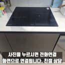 그랑시티자이1차 | 안산 그랑시티자이1차 싱크대에 로봇장 만들기