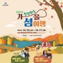 완도 청춘이네