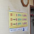 우리손칼국수 이미지