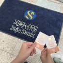 하나로마트 호암행복지점 | 탐나는전 선불카드 제주공항점 품절? 제주특별자치도점 방문후기(캐쉬백 공개)