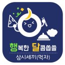 집밥 만드는 백종원.gif 이미지