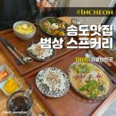 범상(BUMSANG)