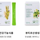 비긴과 N.P 암 예방과 암 재발 방지에 효과 이미지