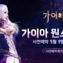 유한회사 가이아 이미지