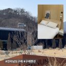 마블링 스테이 | 전남 구례 숙소 | 지리산 계곡 숙소, 산운스테이