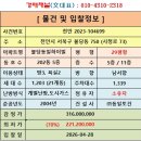 불당마을동일하이빌아파트 | 천안시 서북구 불당동 불당동일하이빌아파트 경매