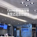 다산바른내과의원 네이버블로그