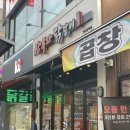 안부자닭갈비 | 안산 맛집 / 한대앞역 닭갈비 맛집 안부자닭갈비