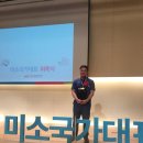 미소투어 이미지