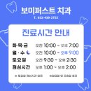 보미퍼스트치과의원 이미지