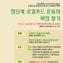 푸드네트워크평택