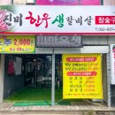 영천한우식육점 이미지