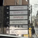 은솔집 | 🤍W. 3 : 소피소 촬영 후기(B타입, 소공 예닮, 시작바이이명순)