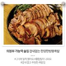 한양한방왕족발