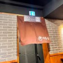 대통삼 | [동대문] 직원이 구워주는 삼겹살 맛집 대통삼 방문 후기
