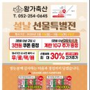 왕가축산