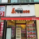 예썰예술을썰다 - 부천시 소사구 중동로 57 | 예썰예술을썰다