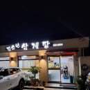 김소현삼계탕