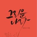 나라네