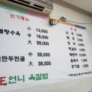 왕언니육칼밥 이미지