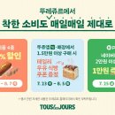 뚜레쥬르 이미지