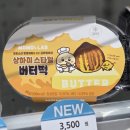 GS25용봉우치점 | GS25 상하이 스타일 버터떡 모모즈랩 가격 칼로리 후기