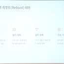 올림피아드교육강동고덕캠퍼스 | 나다움을 다시 발견한 시간 인생디자인학교 4050 리부트 강의 후기