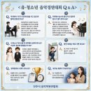 아이러브피아노 | 피아노 콩쿨 후기, 의상 꽃다발 상 종류 헤어 꿀팁