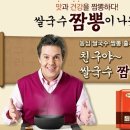 쌀국수&짬뽕