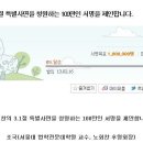 방금, `조국 교수` 직접 Agora 청원 올려 → ﻿＜노회찬 3.1절 특별사면 청원＞ 100만인 서명 이미지