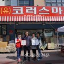 코러스마트 이미지