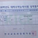 대학수학능력시험 [위키백과] 이미지