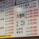 이리횟집 네이버블로그