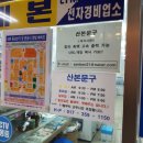 산본문구 이미지