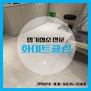 키엘치과의원 | 김포병원청소 고촌 개인의원 정기관리 업체추천