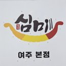 여주-0606 이미지