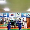백호태권도체육관 이미지