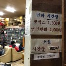 창전사만화