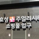 종로 효성주얼리시티 커플링 맛집추천! 호불호 없는 퀄리티 '드오르제이'